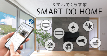 SMART DO HOME